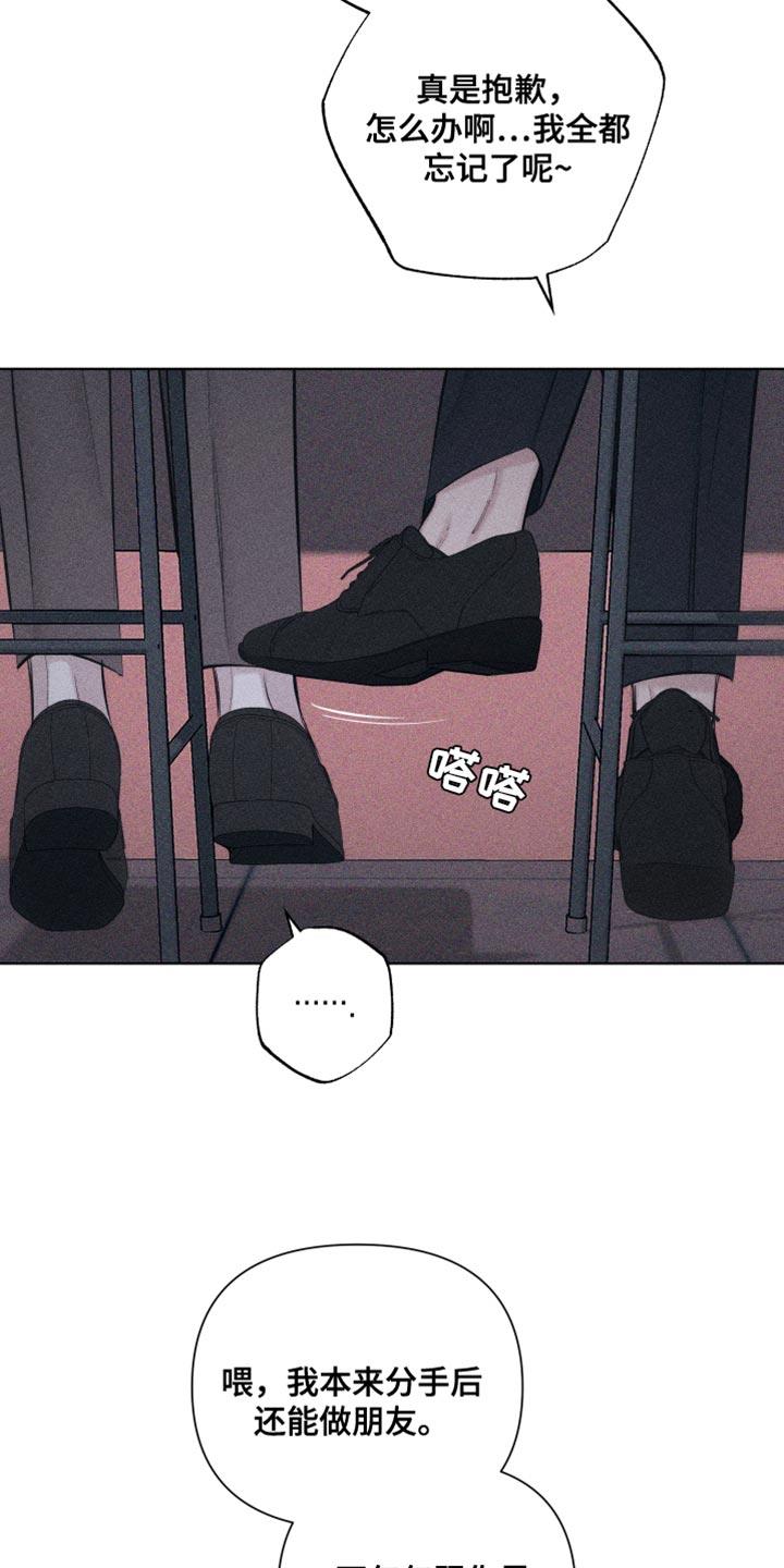 第24话 可爱的家伙 第 23 页