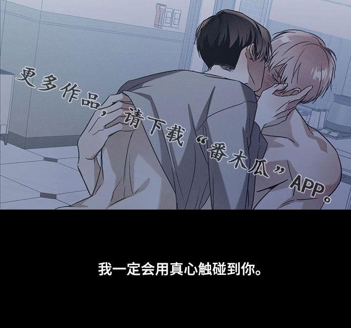 第80话 【第二季】无所谓 第 16 页