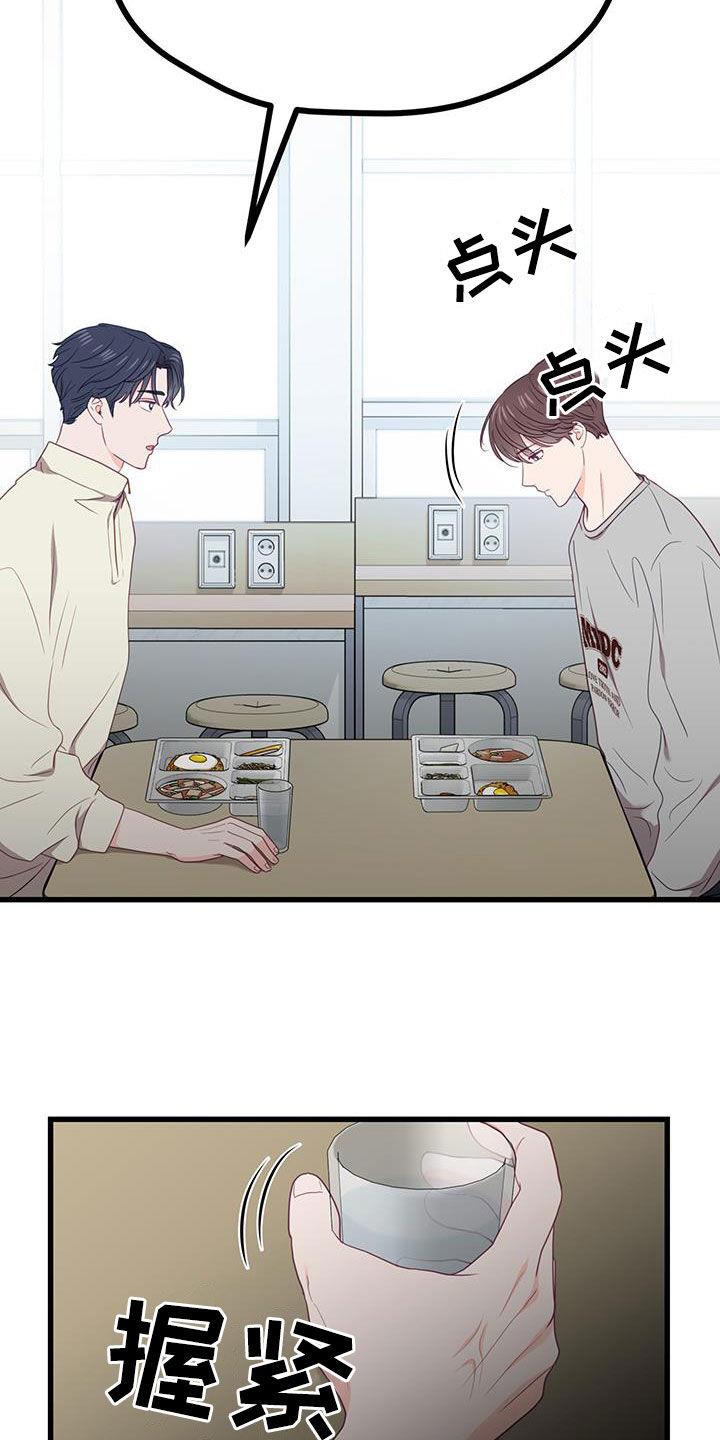 第30话 隐瞒的事情 第 27 页