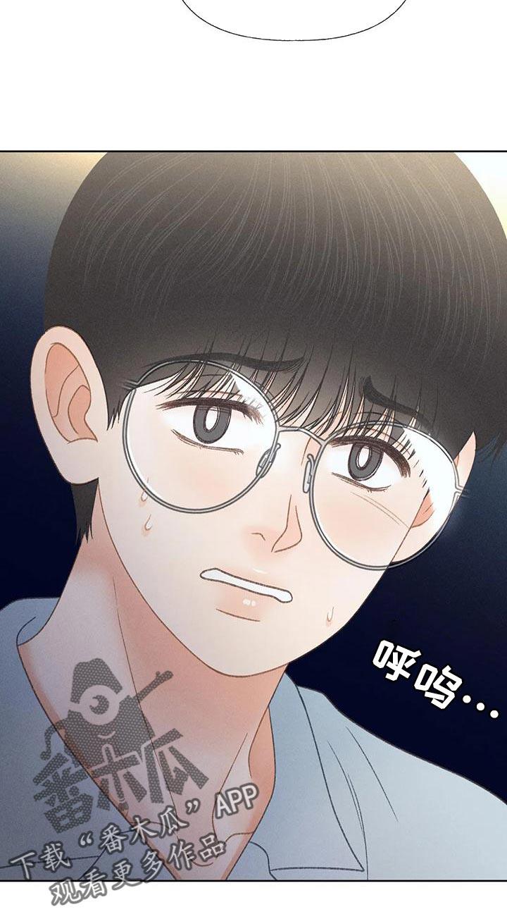 第70话 【第二季】只有一个办法 第 19 页