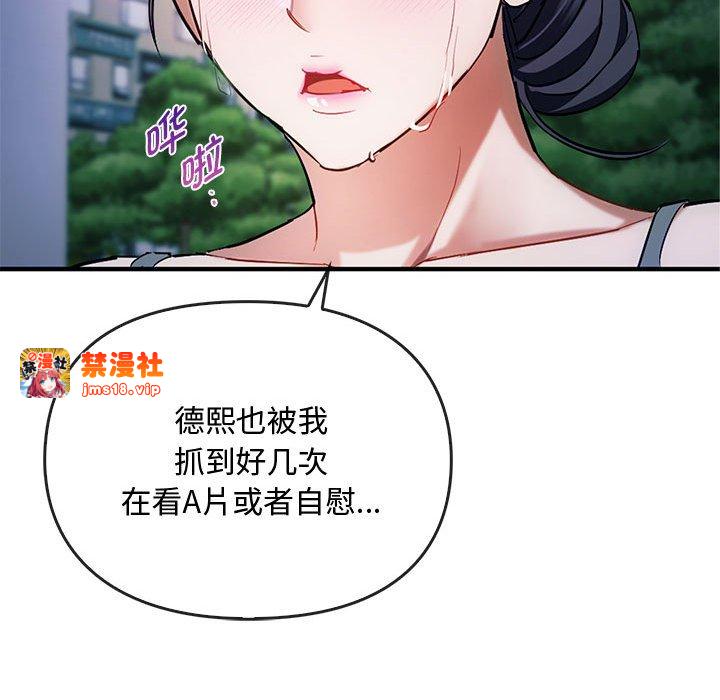 第27话 第 121 页