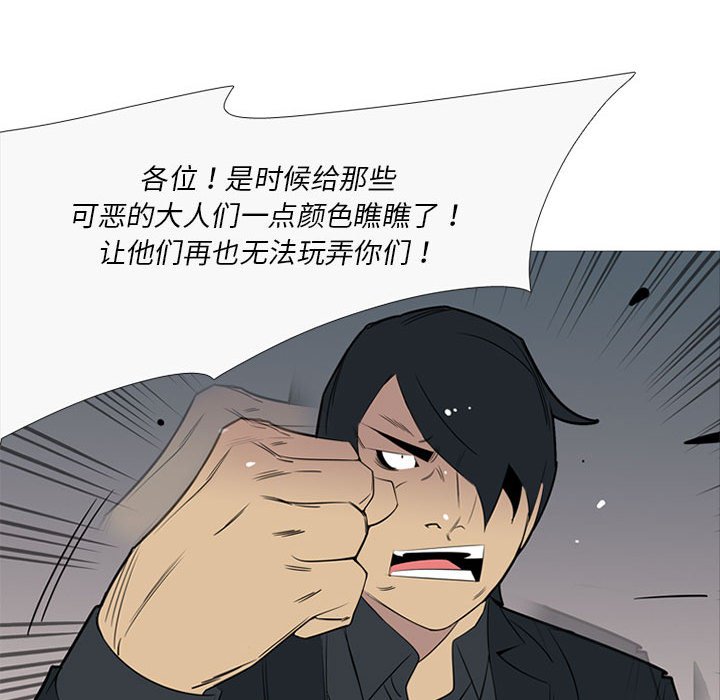 第41话 第 64 页
