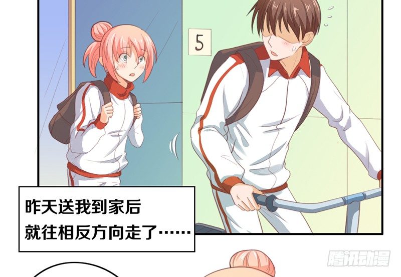 第14话 你点的狗粮已到 第 18 页