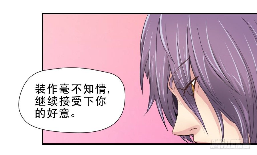 任性的人 2 第 7 页