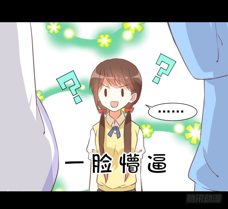龙与梦貘 第 20 页