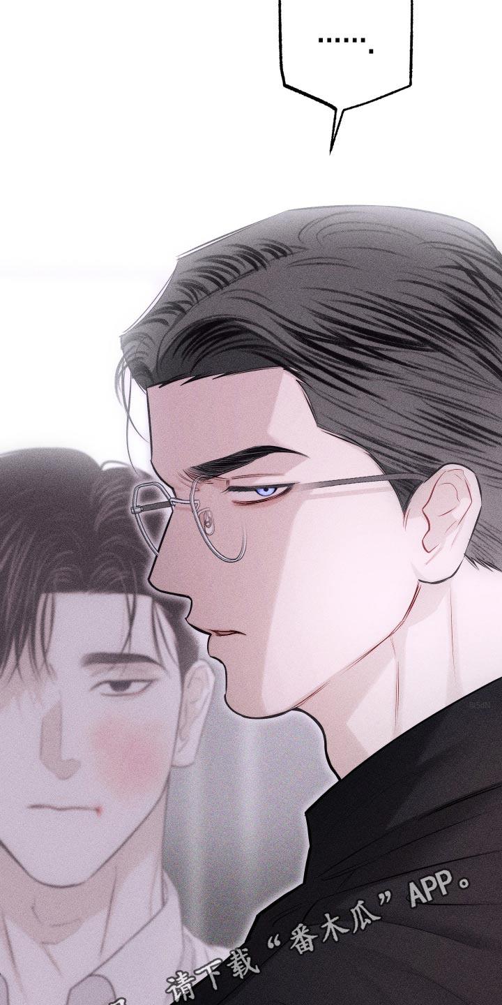 第44话 脸怎么了 第 24 页