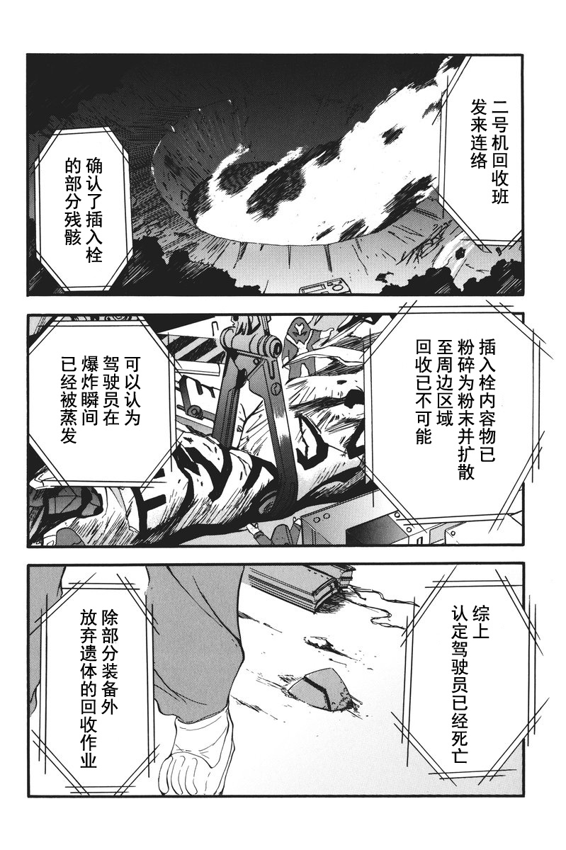 第1话 第 209 页