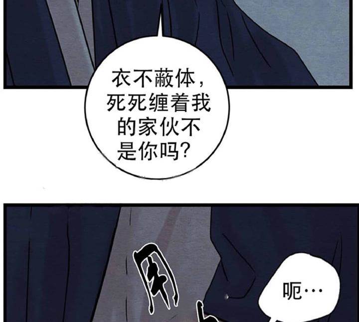 第27话 第 30 页