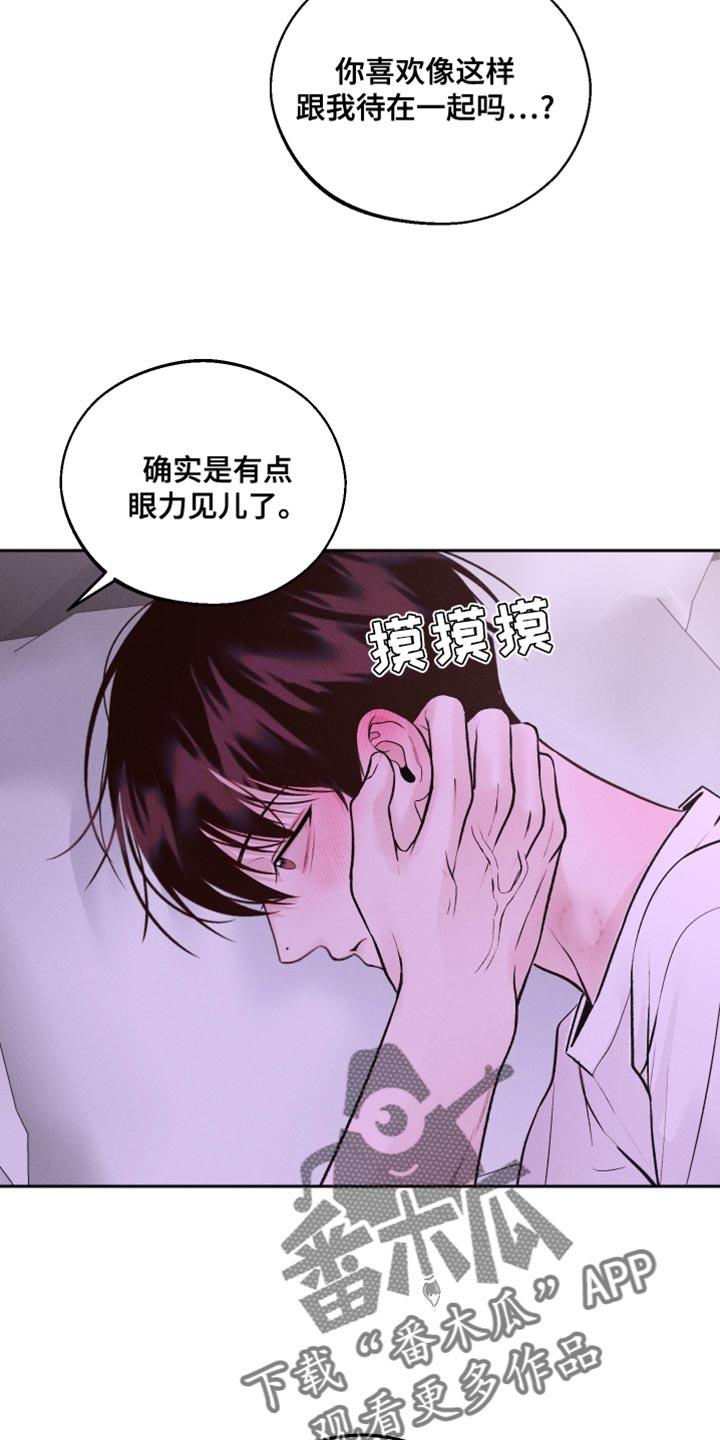 第47话 搞不明白 第 19 页