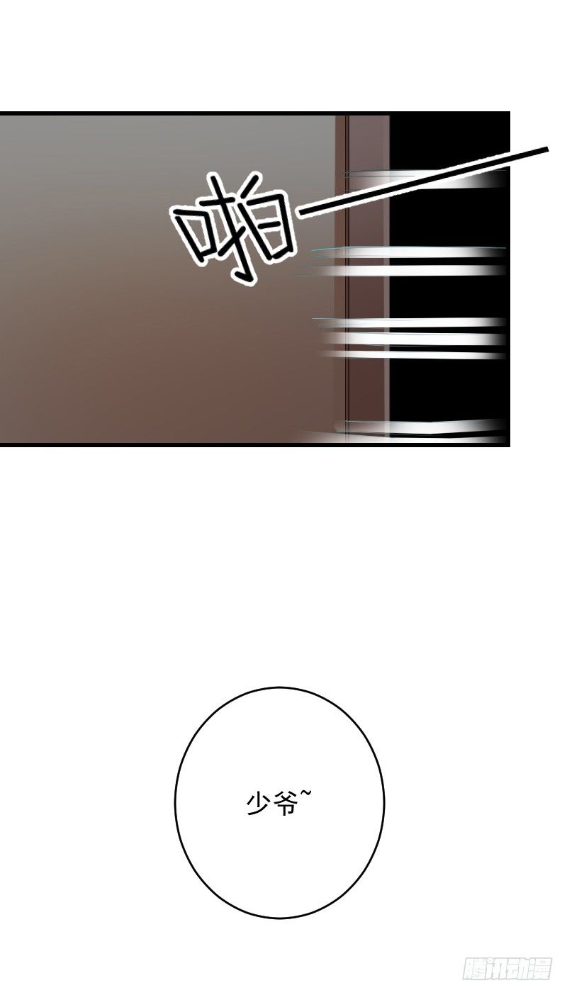 第三十四话 第 23 页