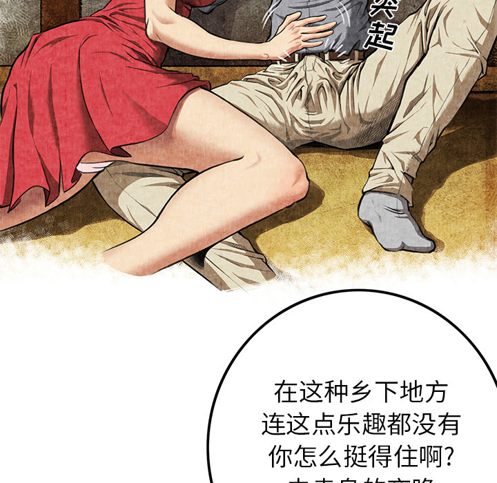 第2话 第 16 页