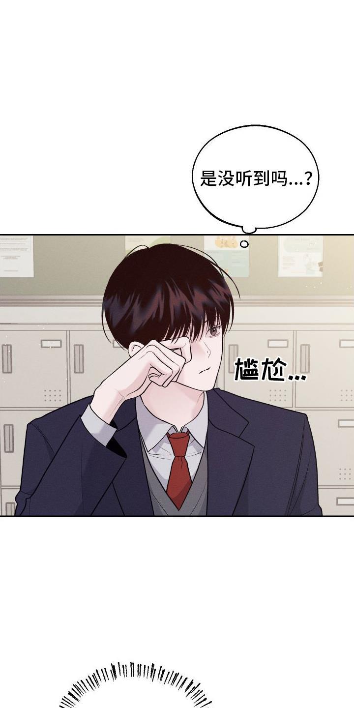第3话 嘲笑 第 5 页
