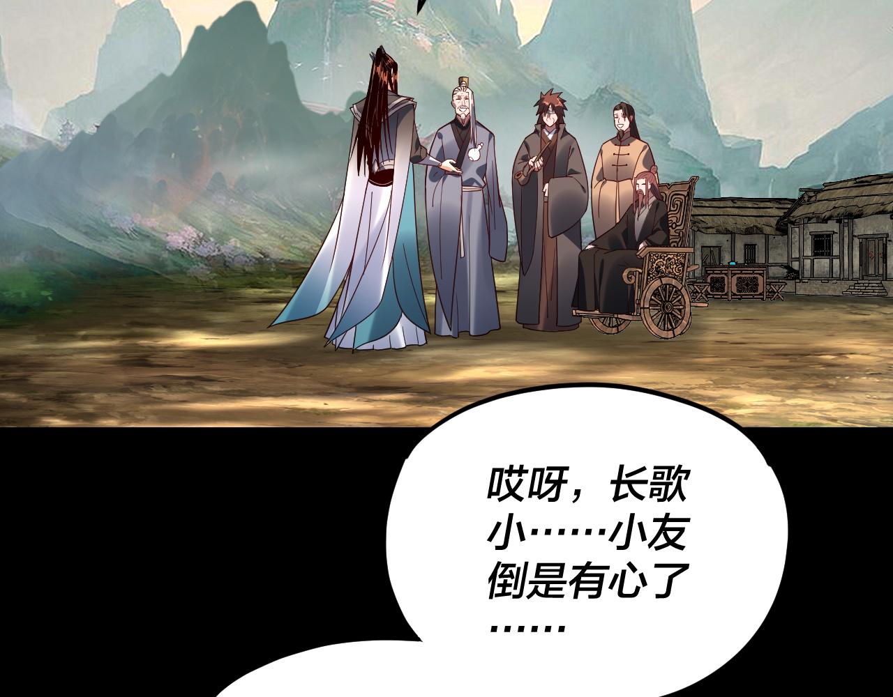 第119话 兄妹情深！ 第 9 页