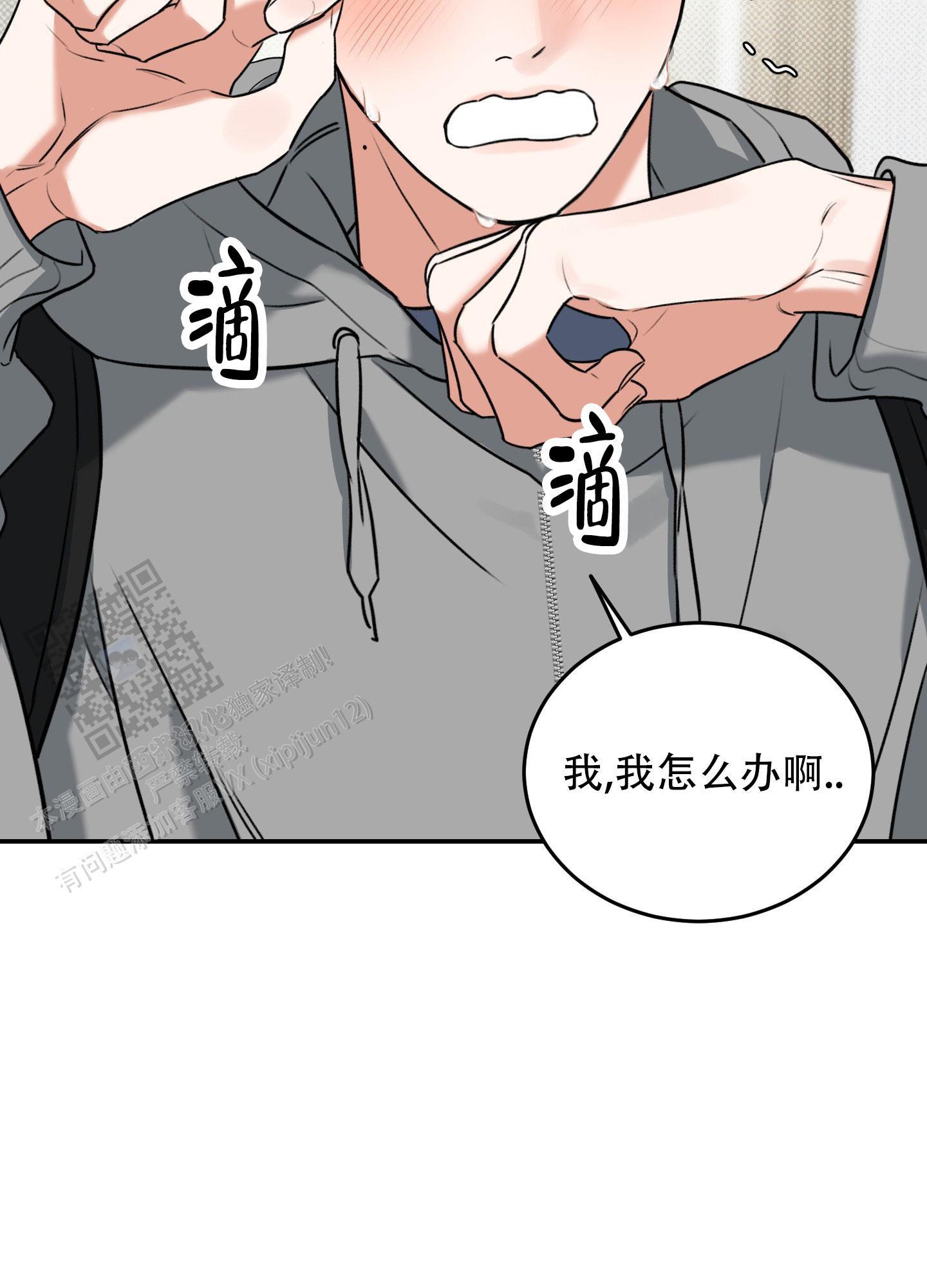 第6话 多蠢 第 22 页