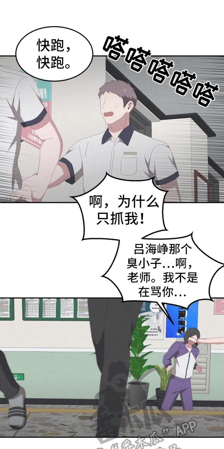 第13话 逃跑 第 20 页