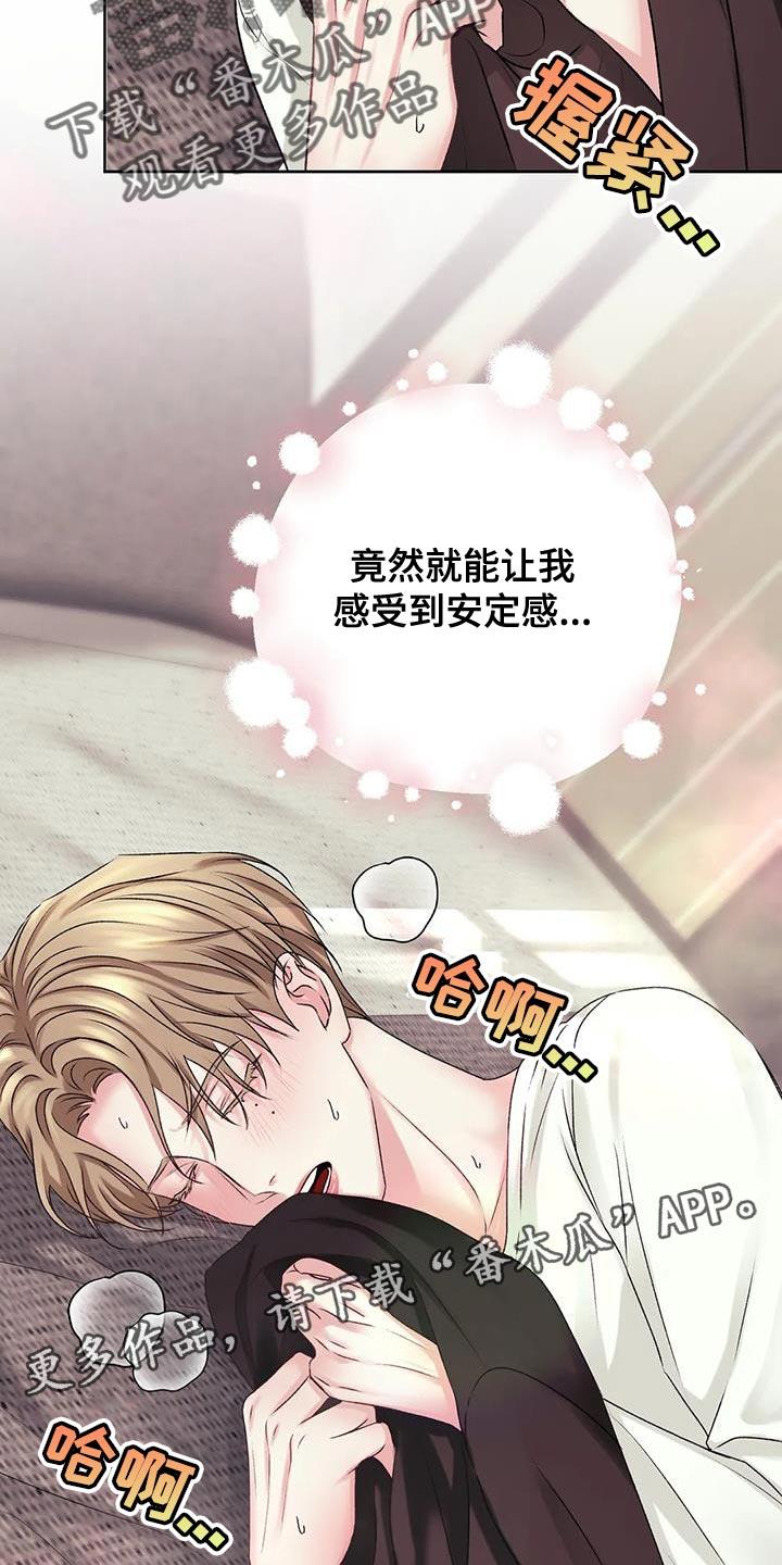 第17话 想再见他一次 第 27 页