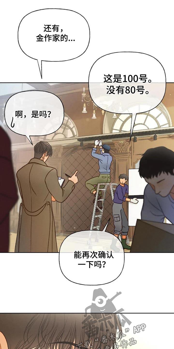 第131话 【第三季完结】不想后悔 第 6 页