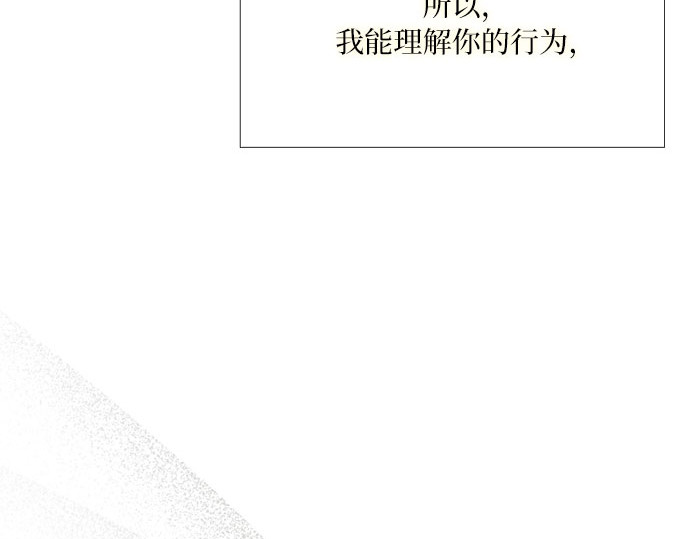 第51话 残忍的真相 第 28 页