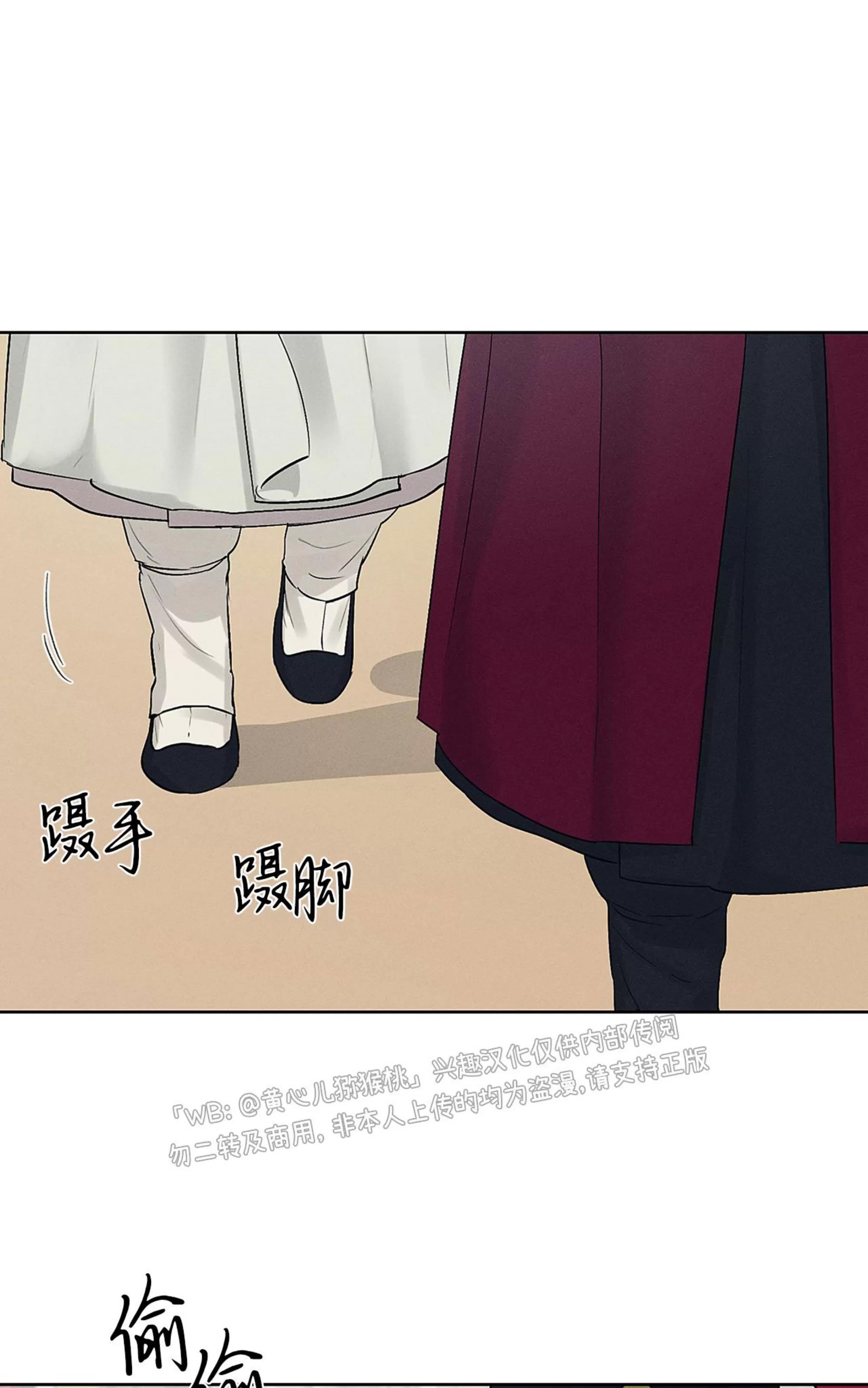 第31话 第 14 页
