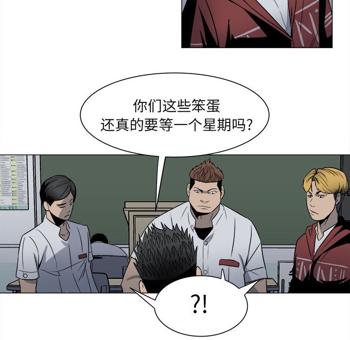 第4话 第 6 页
