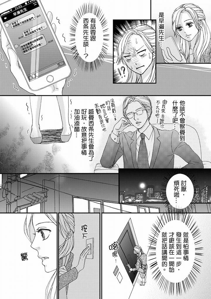 第49话 第 4 页