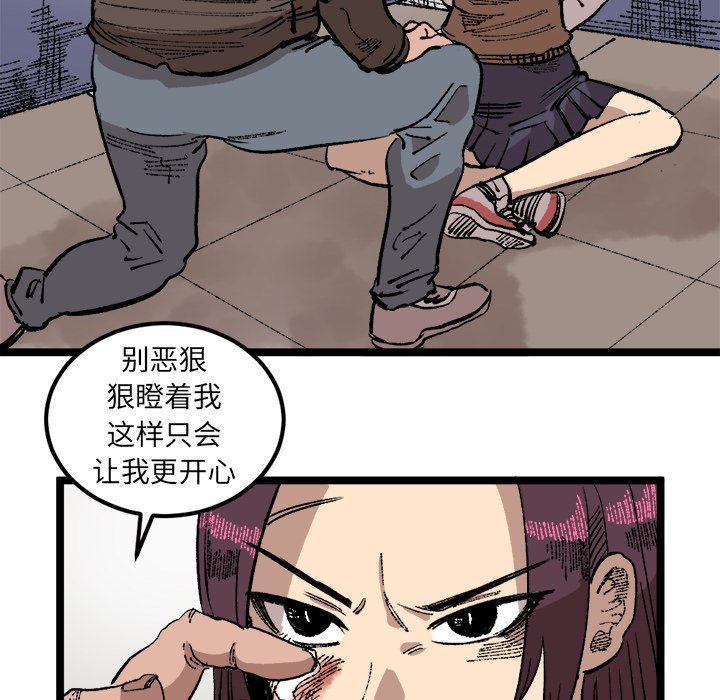 第24话 第 38 页