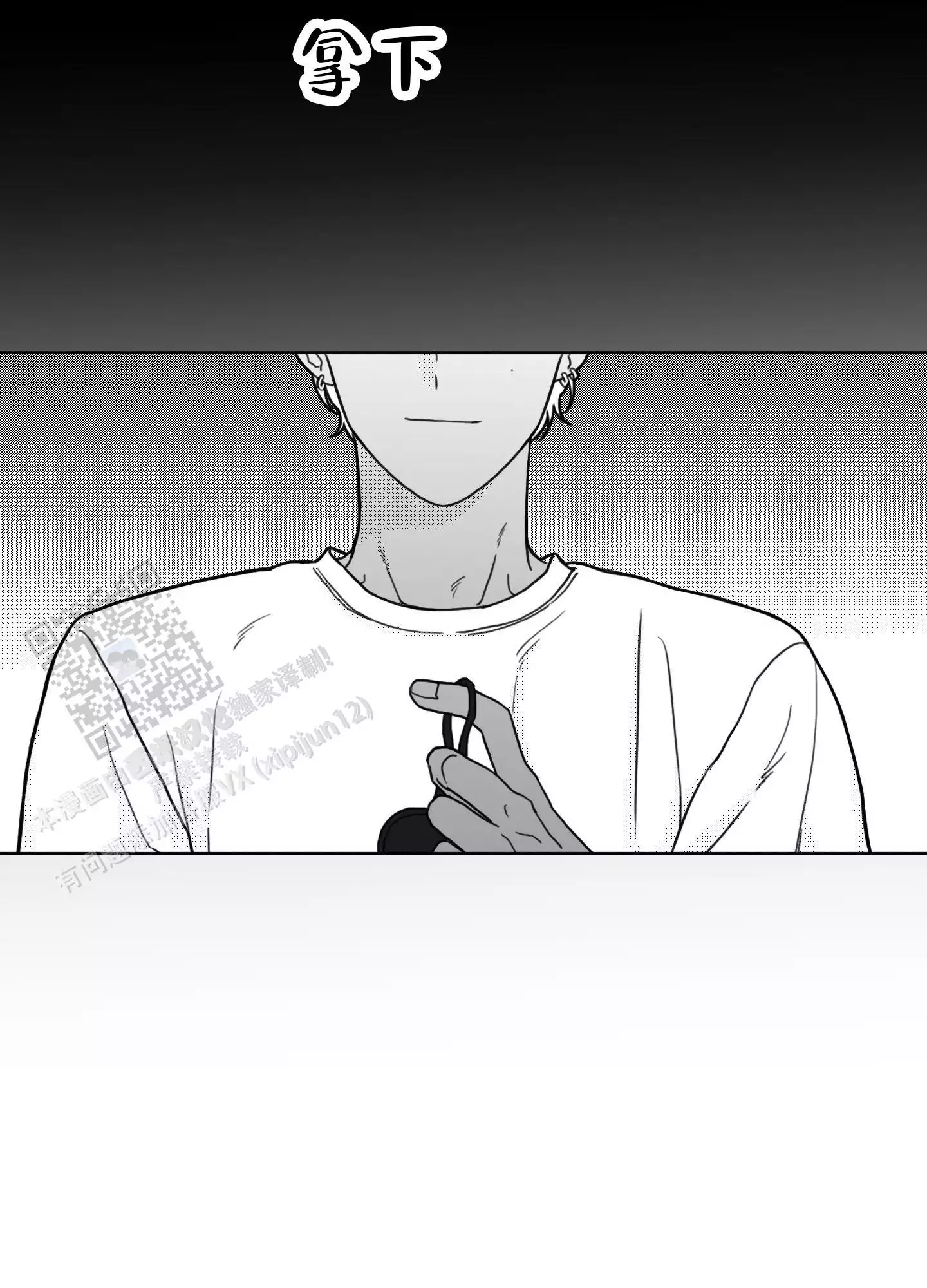 第4话 完蛋了 第 8 页