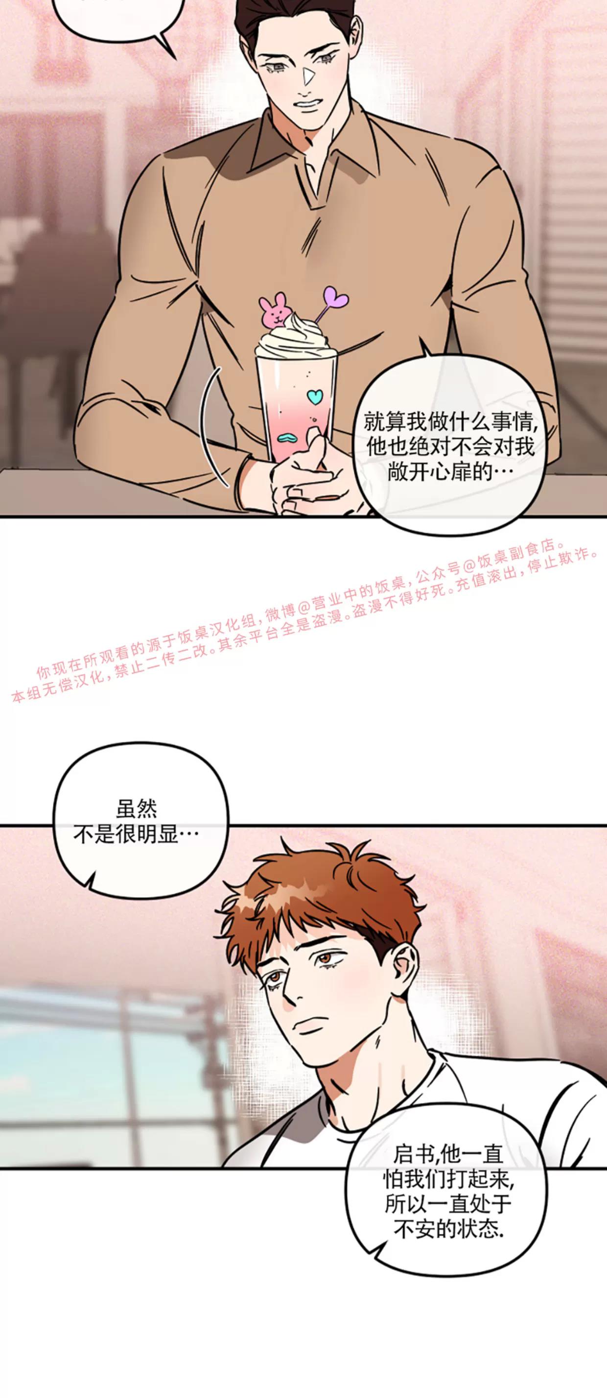 第27话 第 23 页
