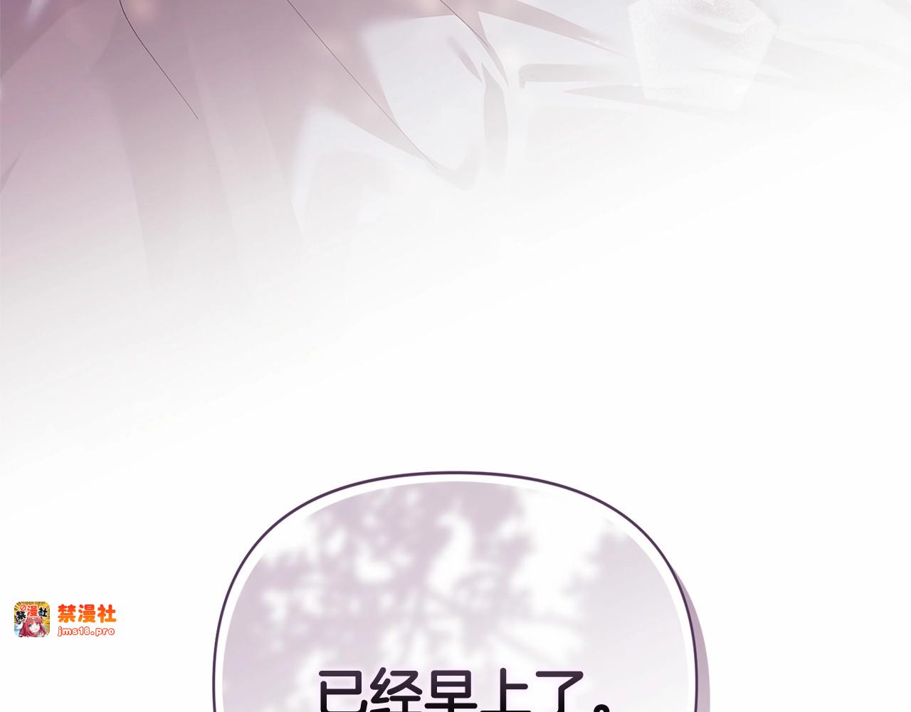 第20话 她不知道的期待 第 203 页