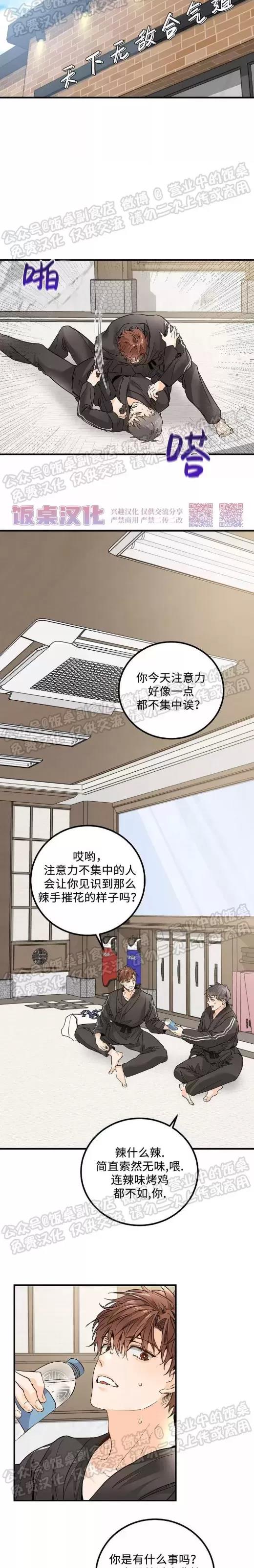 第08话 第 4 页