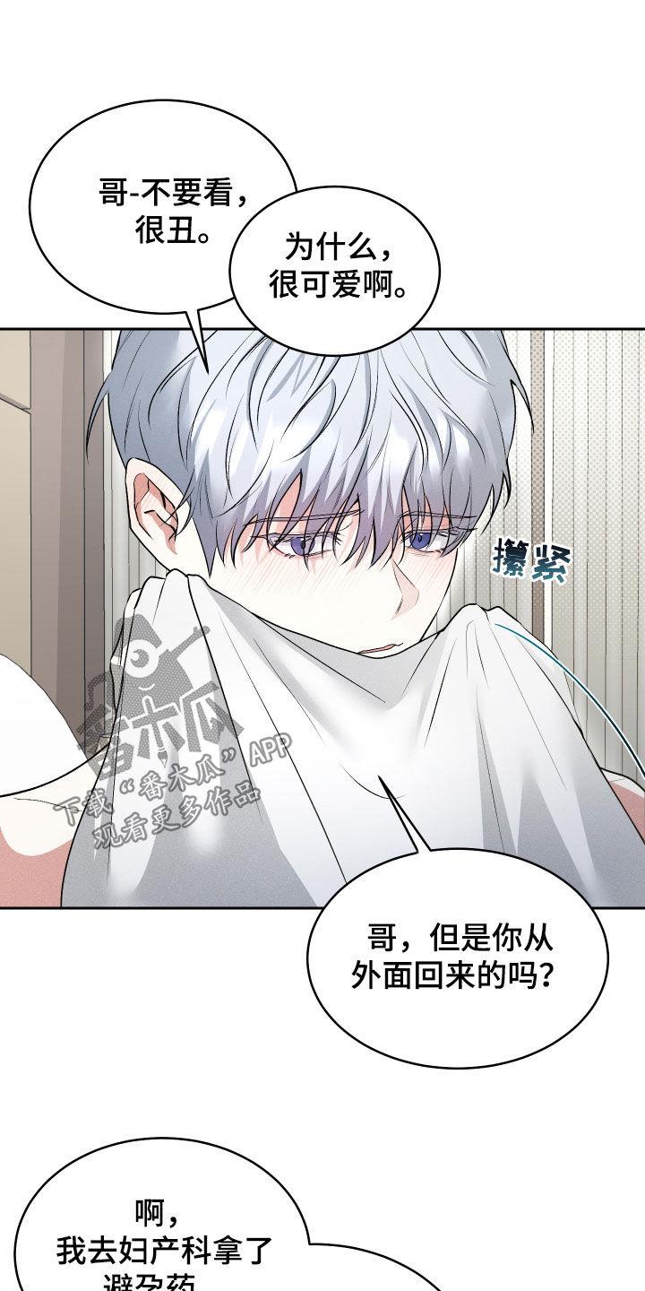 第45话 回到原点 第 17 页