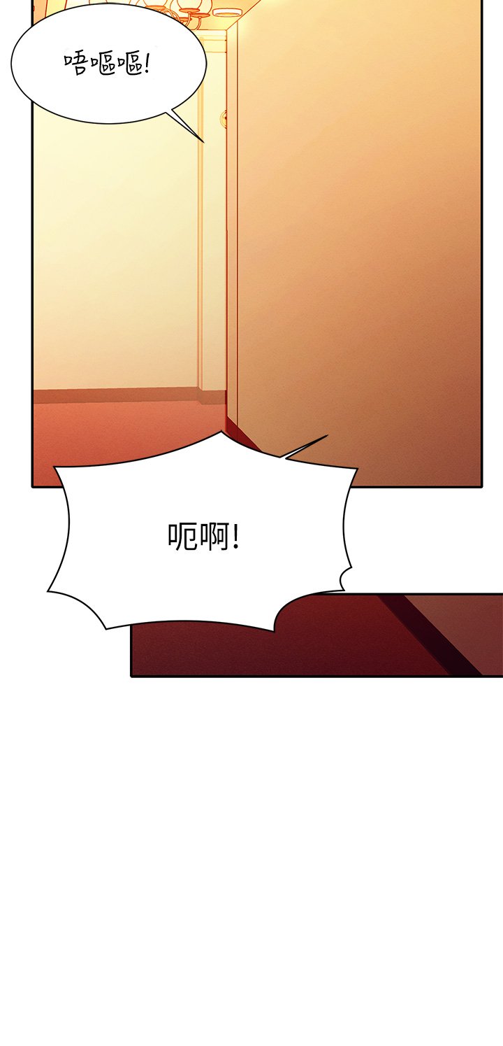 第55话 - 教授，我送妳回房间 第 32 页