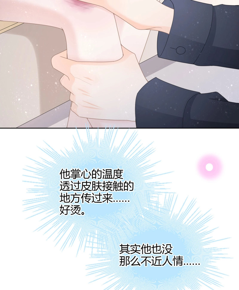 第50话 不能松懈 第 31 页