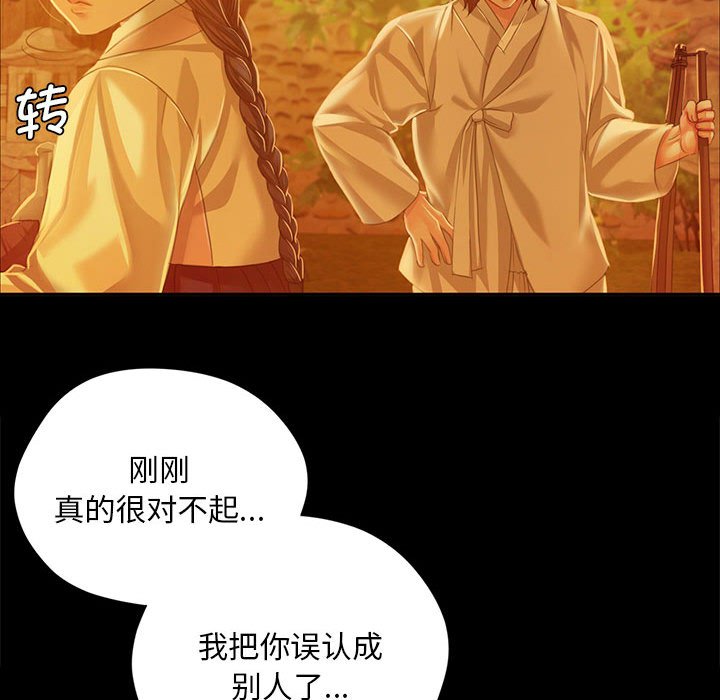 第23话 第 54 页