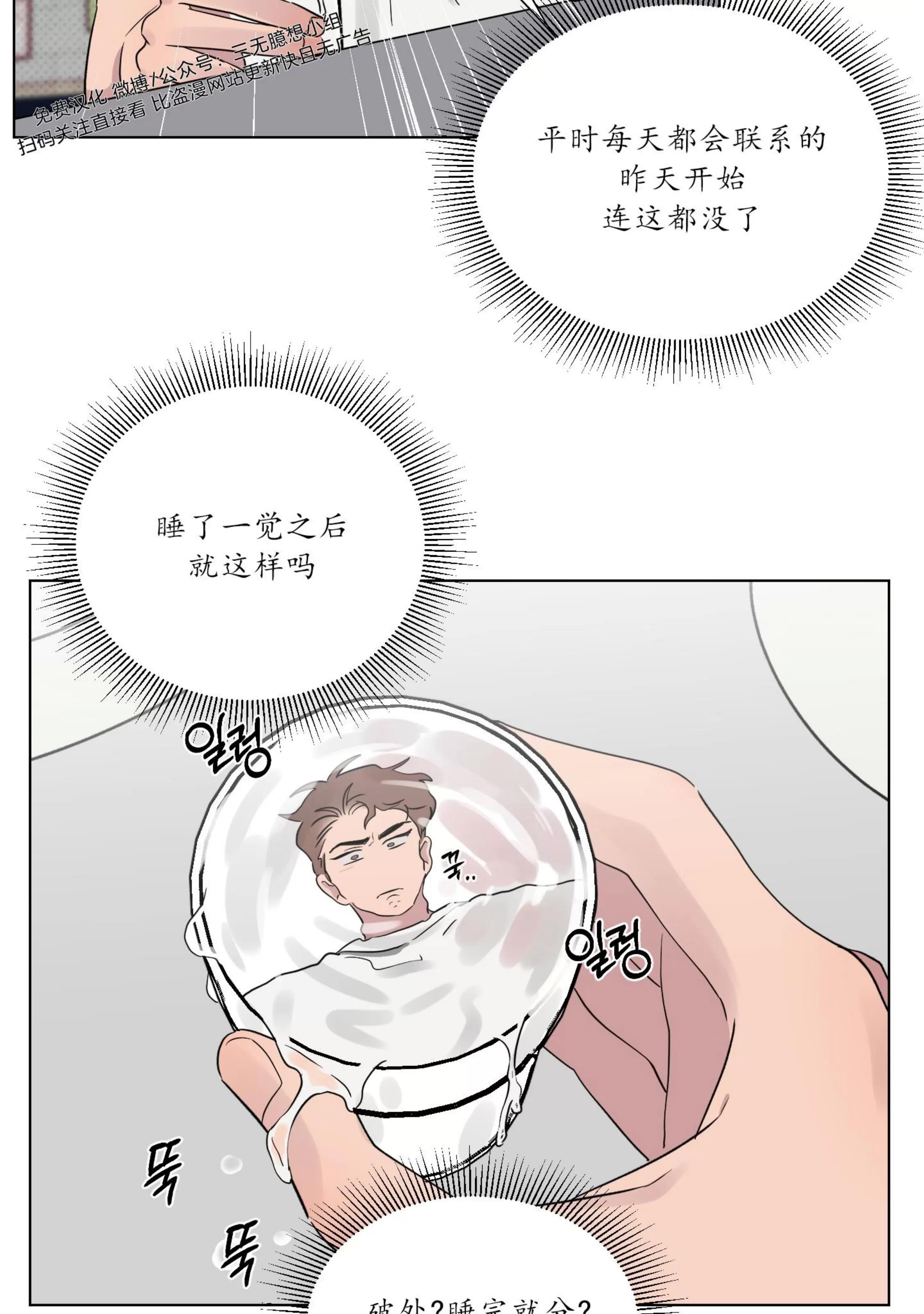第26话 第 13 页