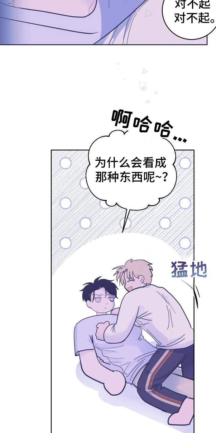 第2话 椅子上的女人 第 20 页