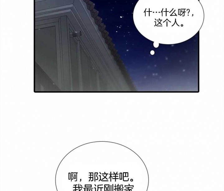 第104话 第104话 第 7 页