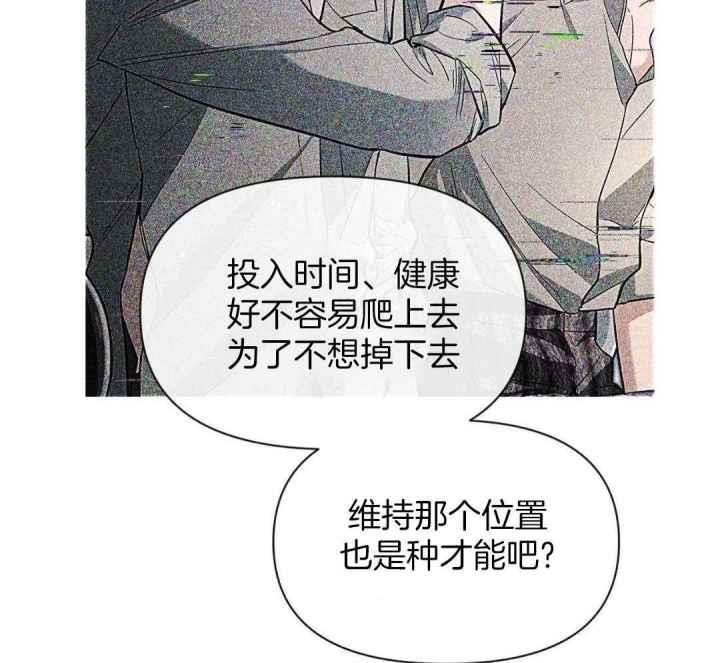 第165话 无话可说 第 25 页