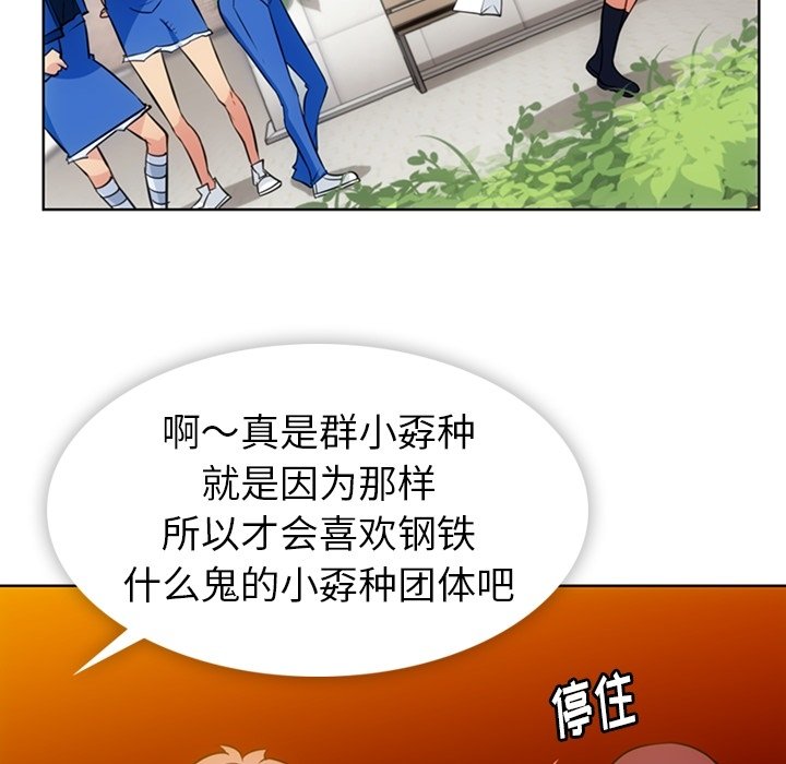 第19话 第 71 页