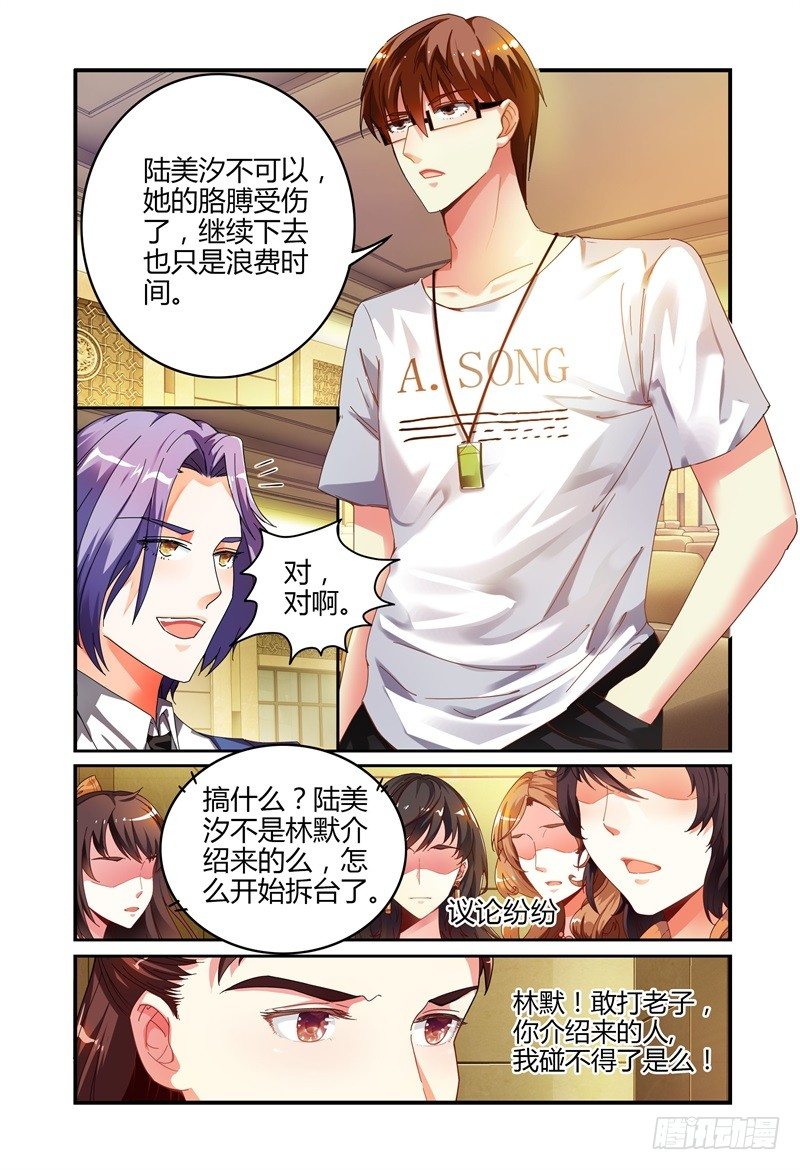018好一个吻姿 第 13 页