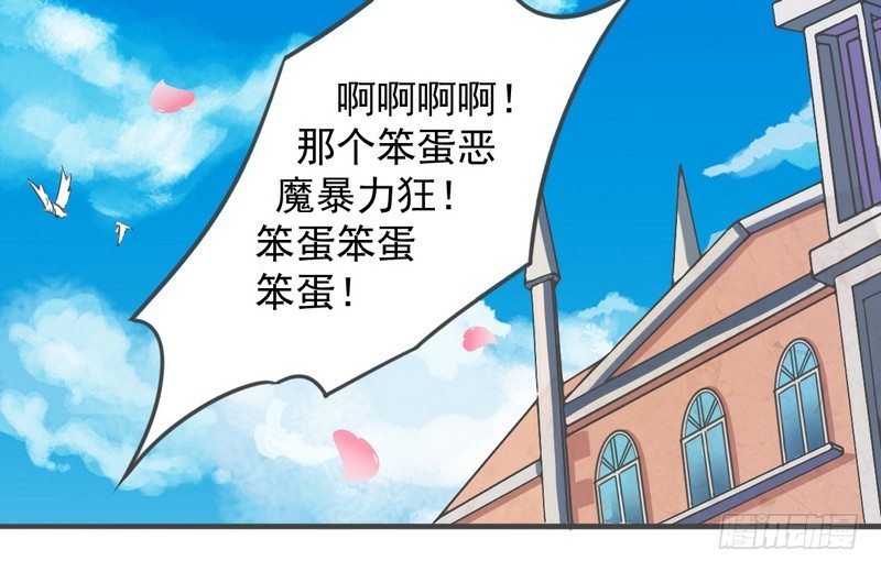 003堵住你的嘴 第 22 页