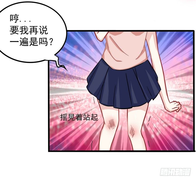 002不要乱动好吗？ 第 5 页
