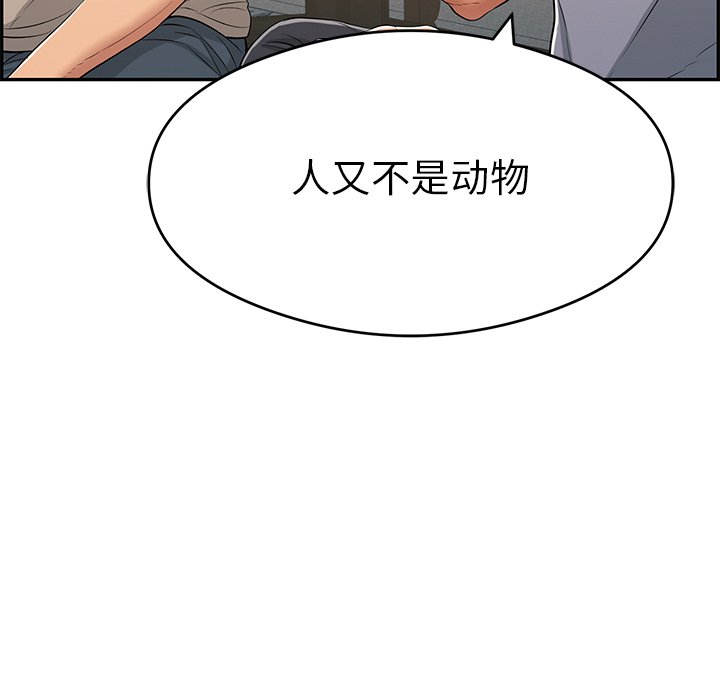 第64话 第 113 页