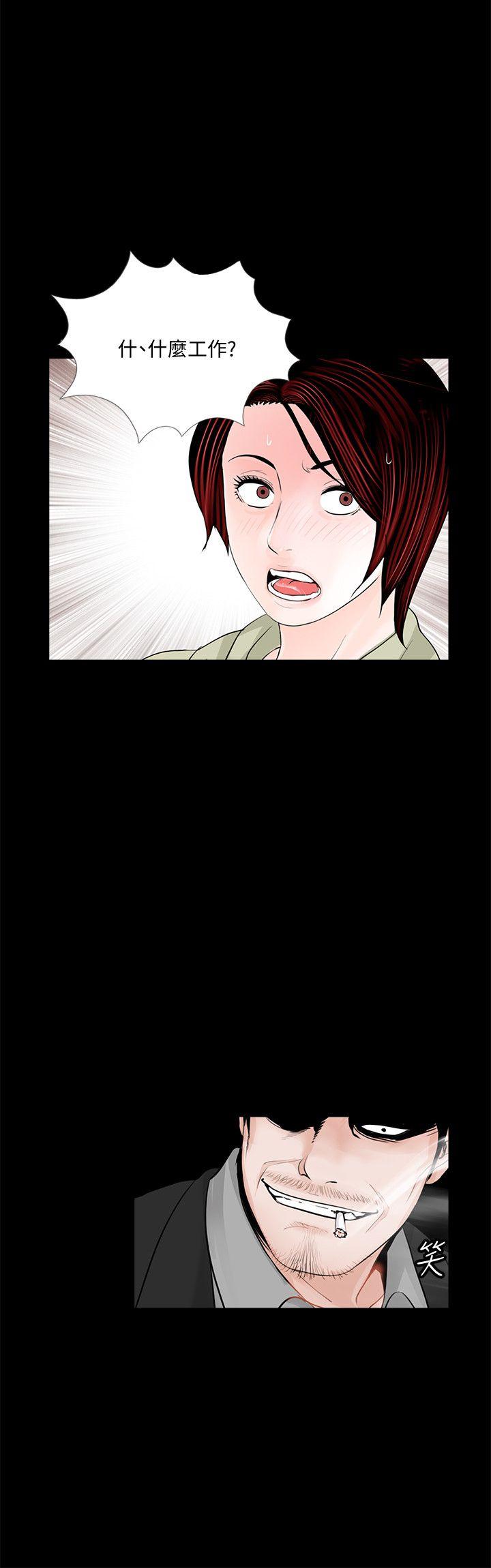 第56话-废物老公的逆袭[03] 第 26 页