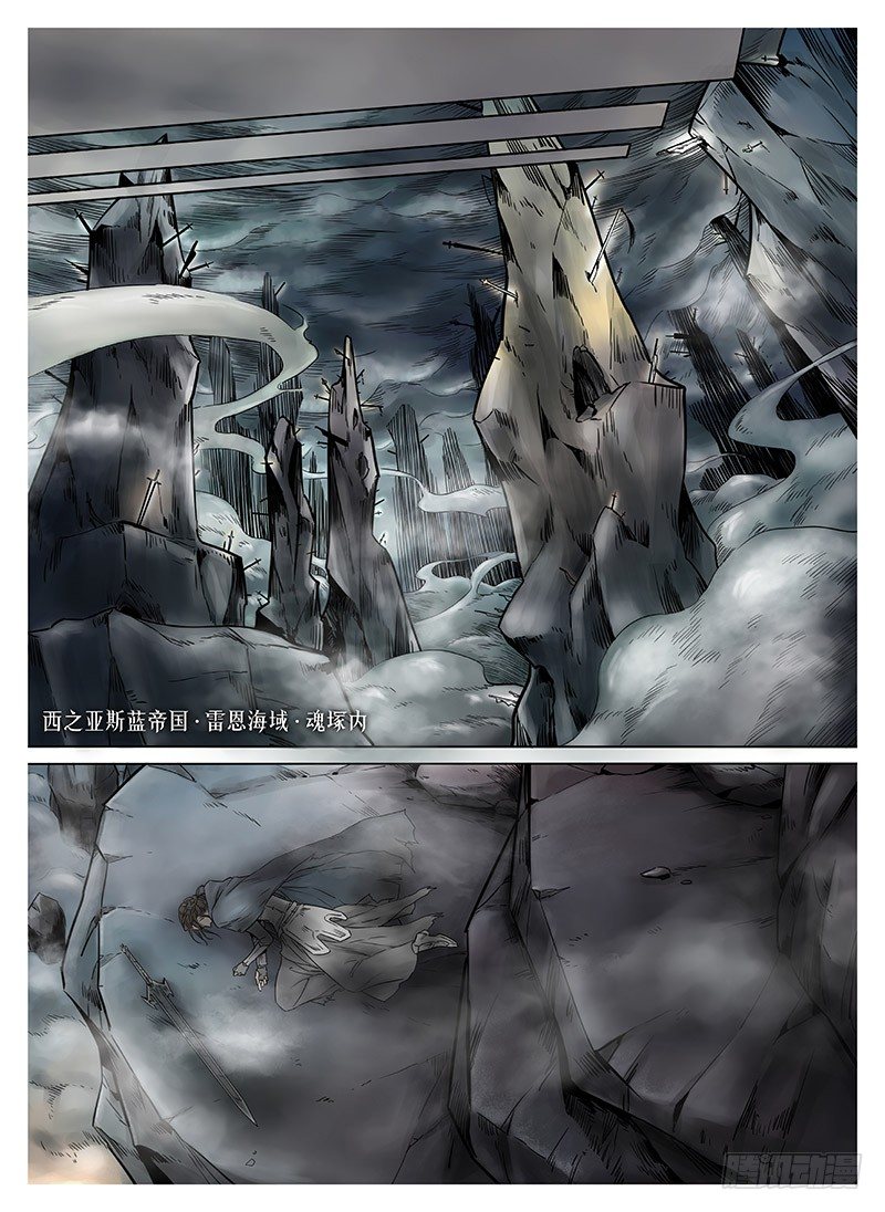 冰雪临界 第8回 腥红之夜03 第 7 页