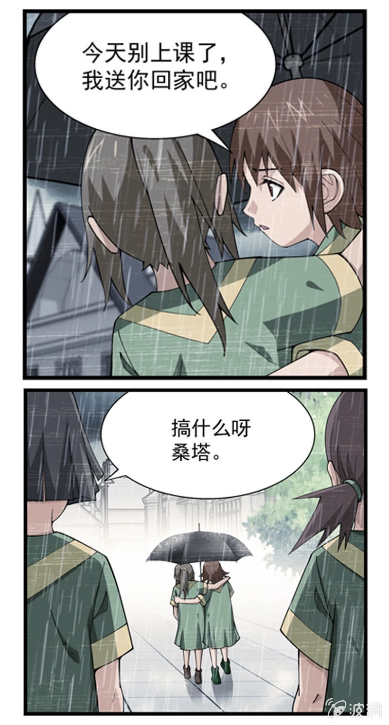 第17话 第 5 页