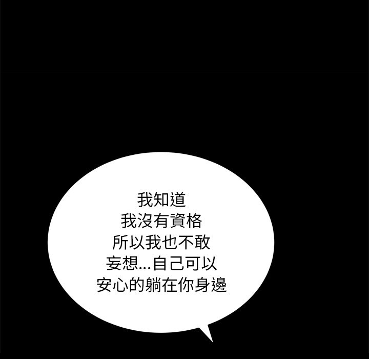 第54话 第 104 页