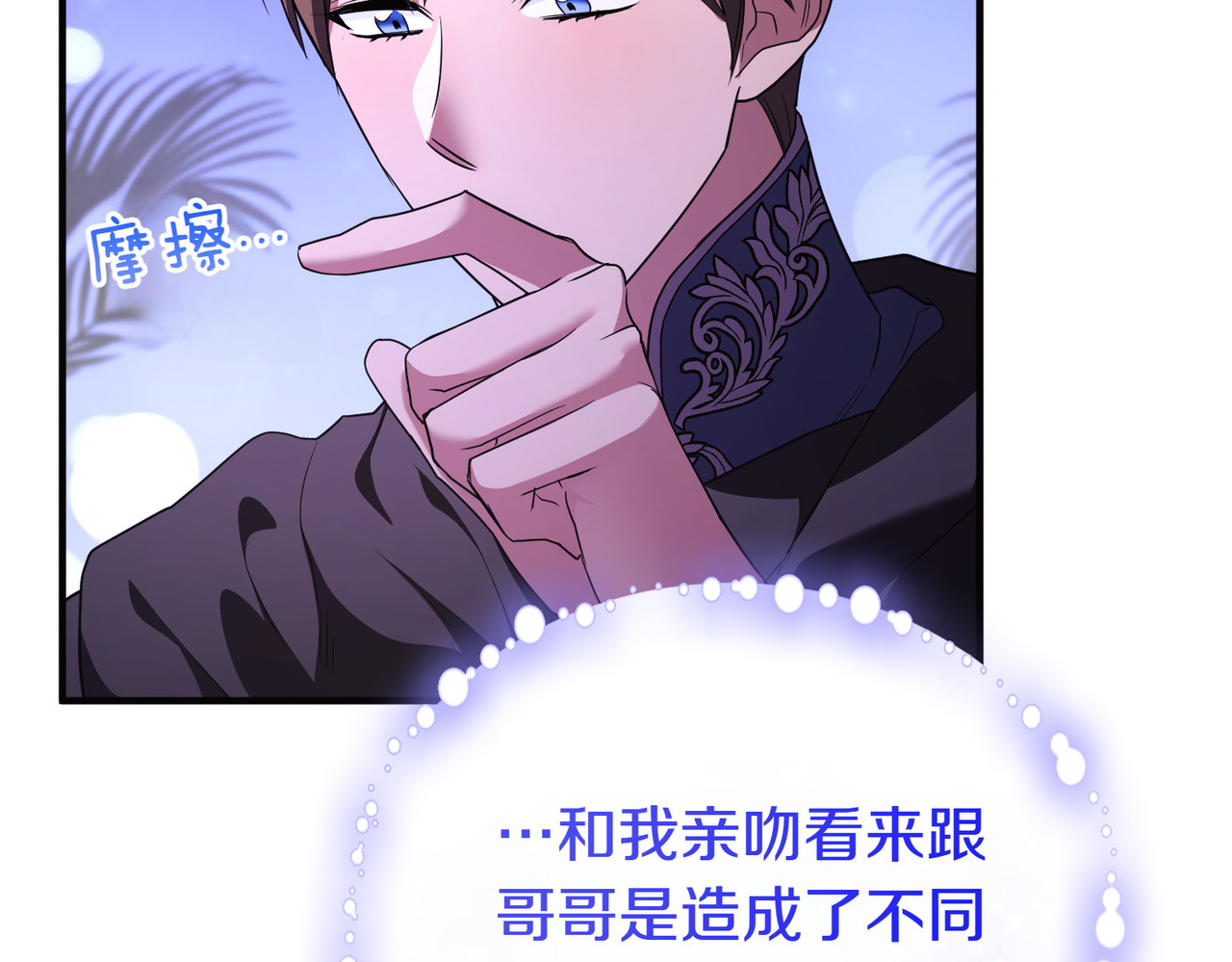 第56话 坦白 第 80 页