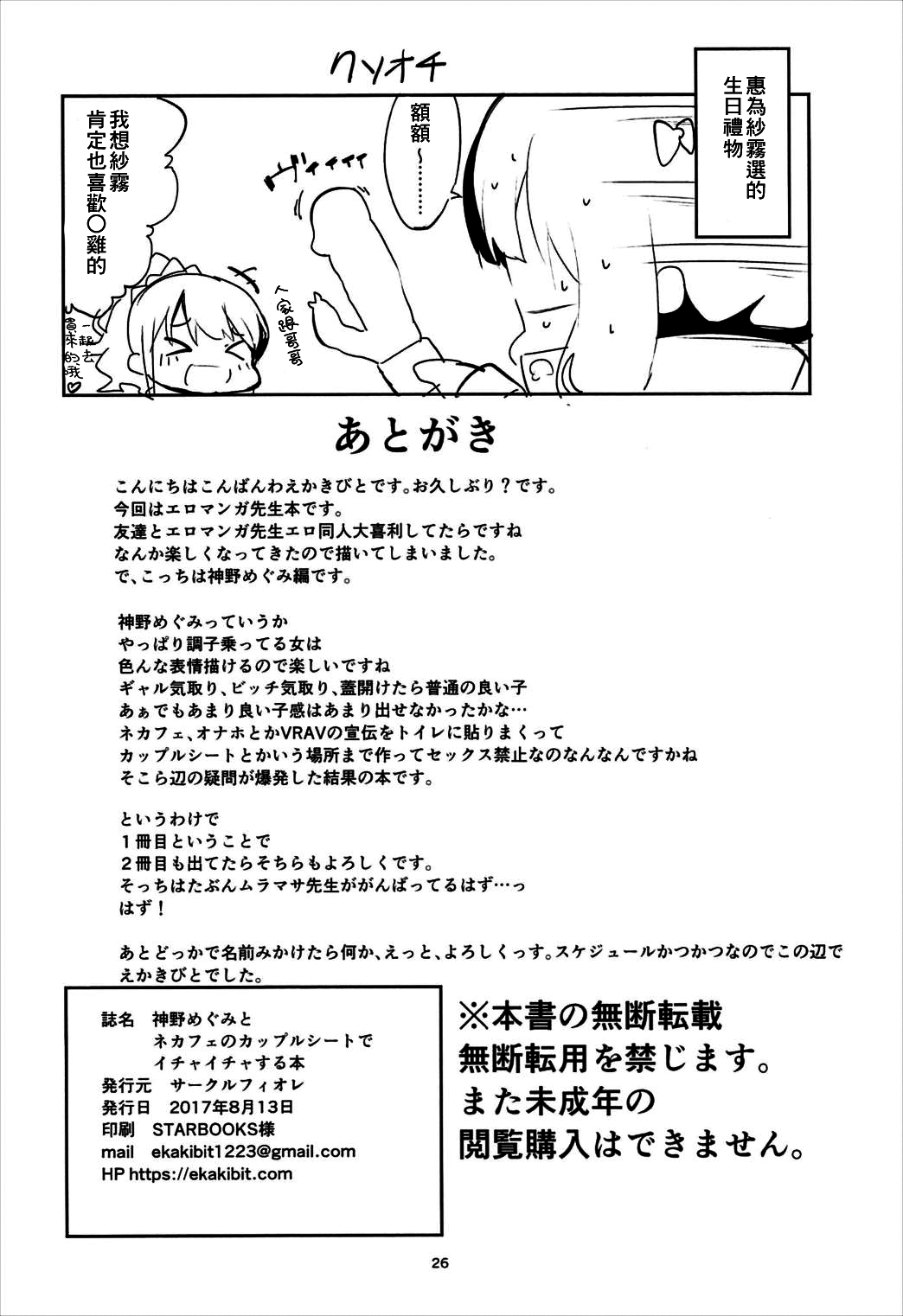 第1话 第 26 页
