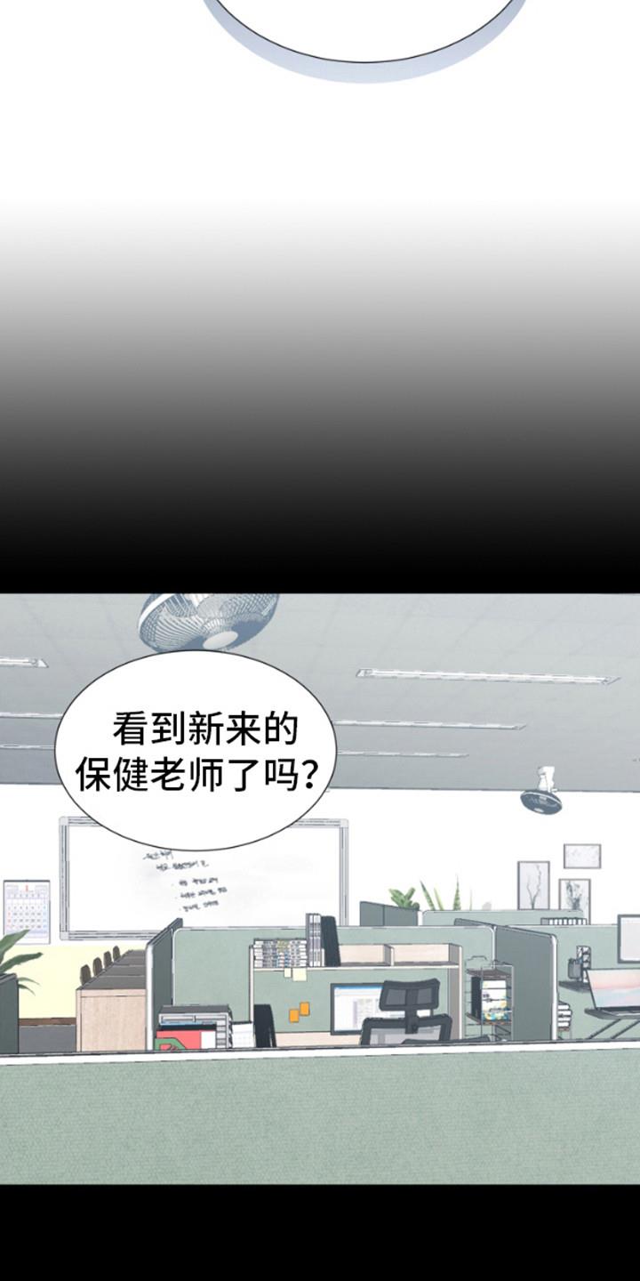 第10话 碍眼 第 7 页
